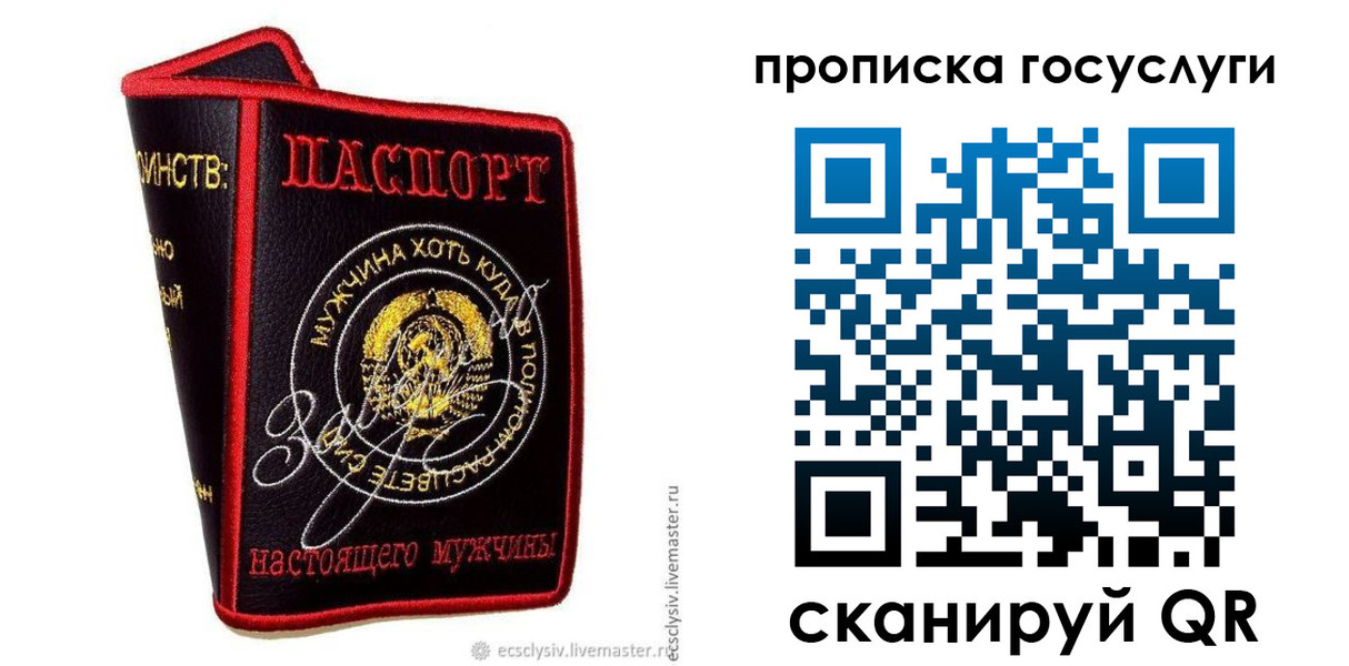 прописка 2025 в Прохладном