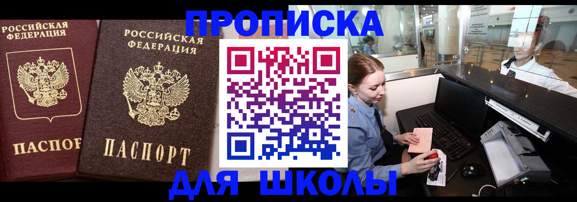 регистрация для дет. сада в Прохладном