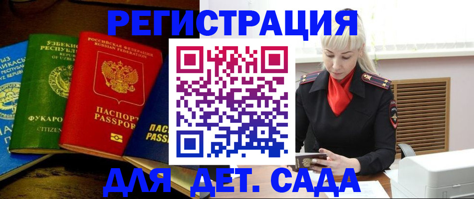 прописка гарантия в Прохладном